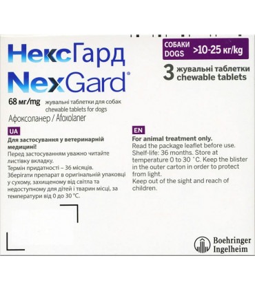 Жувальні таблетки Boehringer Ingelheim Nexgard (Нексгард) від бліх і кліщів для собак вагою 10-25 кг 3x3.0 г NexGard - 2 - 36611