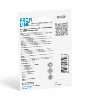 Краплі Природа ProVET Профілайн протипаразитарні для собак від 4 до 10 кг ProVET - 1 - 4823082431083 2