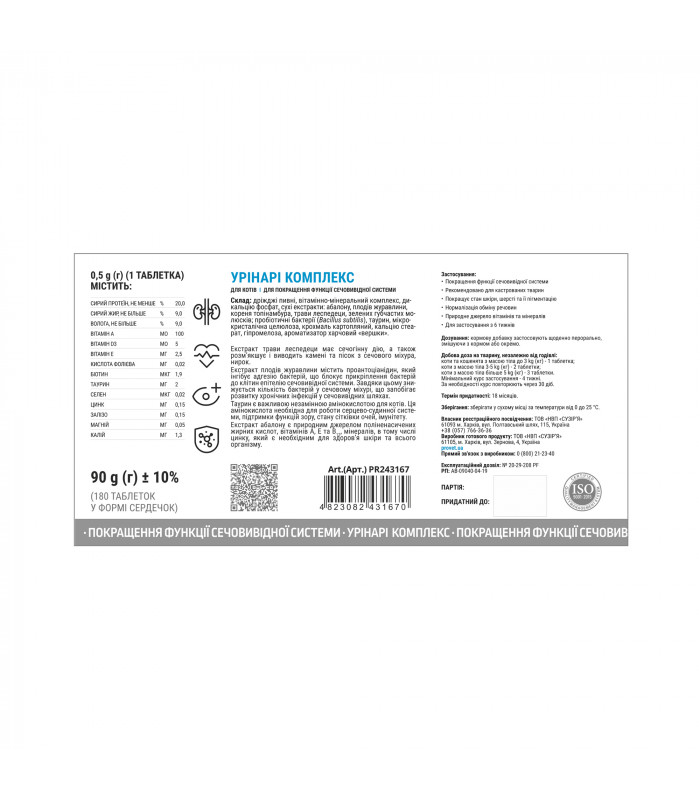 Вітаміни для котів Provet Profiline Урінарі Комплекс для поліпшення функції сечовивідної системи, 180 таб. ProVET - 3 - 48230824