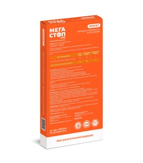 Краплі для котів та тхорів вагою до 4 кг Мегастоп Ультра (4 піпетки по 0,4 мл) ProVET - 1 - 4823082425136 2