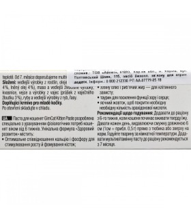 Вітамінізована паста для кошенят GimCat Expert Line Kitten 50 г GimCat - 1 - 4002064406787 2