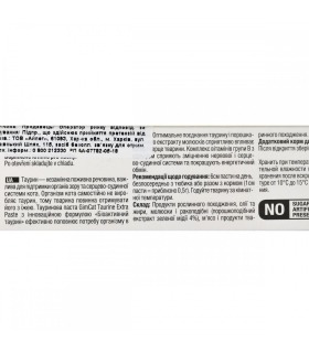 Паста для котів GimCat Expert Line Taurine Extra підтримка серця та зору, 50 г GimCat - 1 - 4002064402109 2