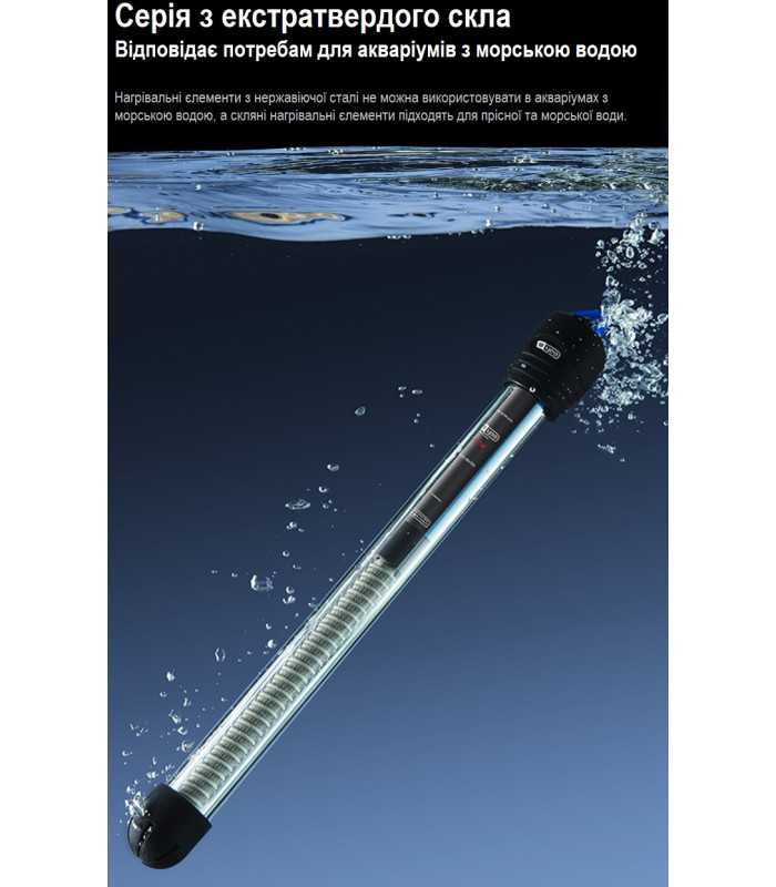 Обігрівач для акваріума Yee скляний  YGH-25, YGH-50, YGH-100, YGH-200. арт. YEE-3000, YEE-3001, YEE-3002, YEE-3003 -4-