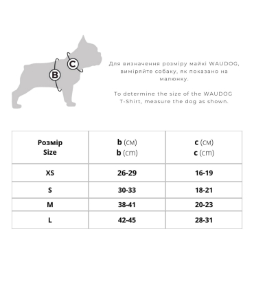 Майка для собак WAUDOG Clothes сітка з малюнком, розмірна сітка