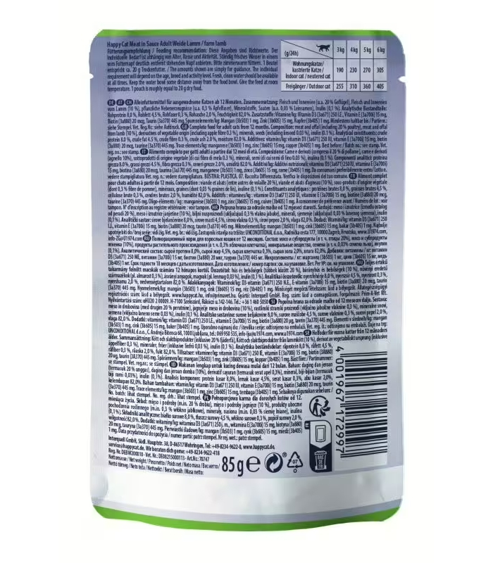 Вологий корм для котів з ягням Happy Cat Weide-Lamm